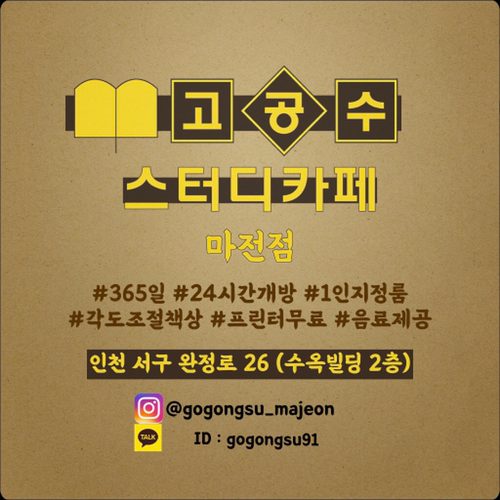 고공수마전점