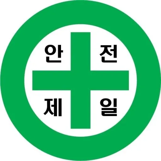 단골