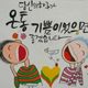 남자의향기
