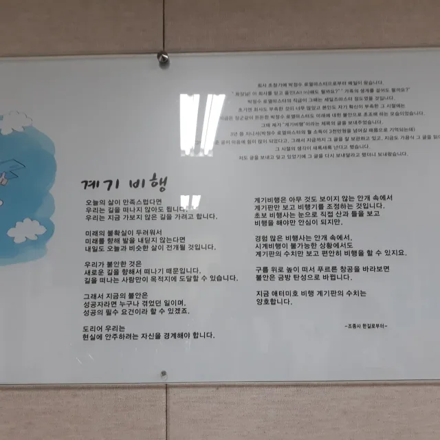 천사