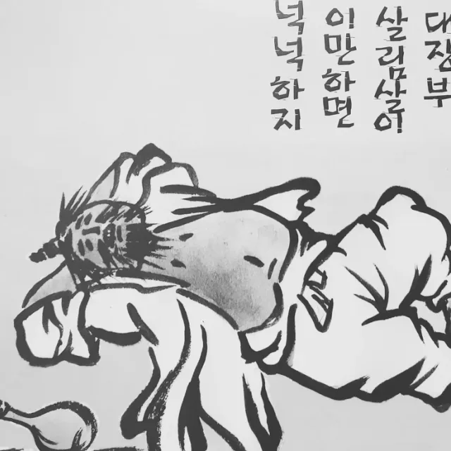 하하