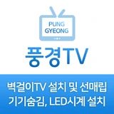 풍경TV프로필 사진