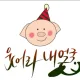 둥둥이맘
