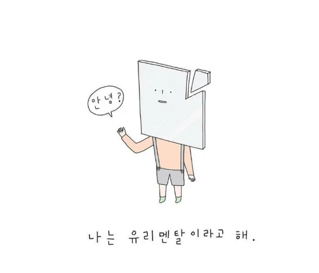볼빨간뚠뚠이