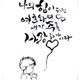 나제희