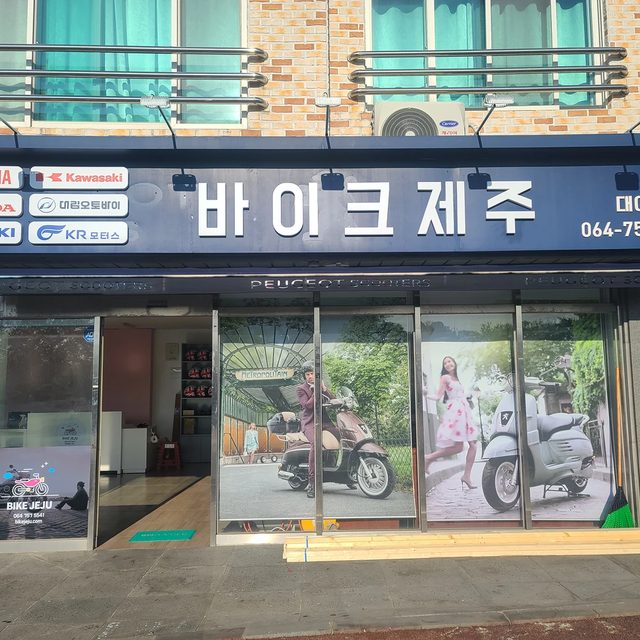 바이크제주