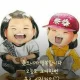 웃음만땅