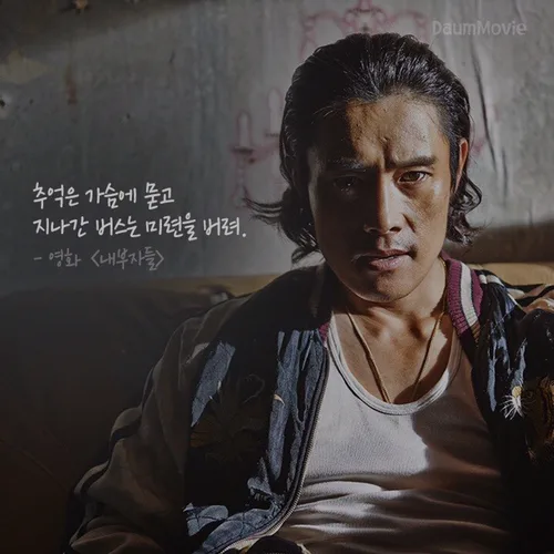 내부자들