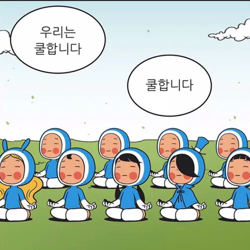 쿨거래뿌잉꾸잉