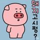 만복이