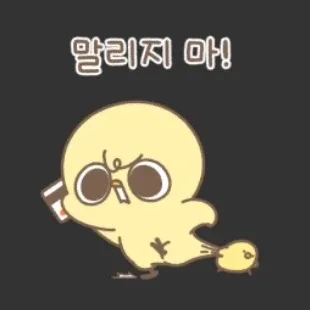 말리지마