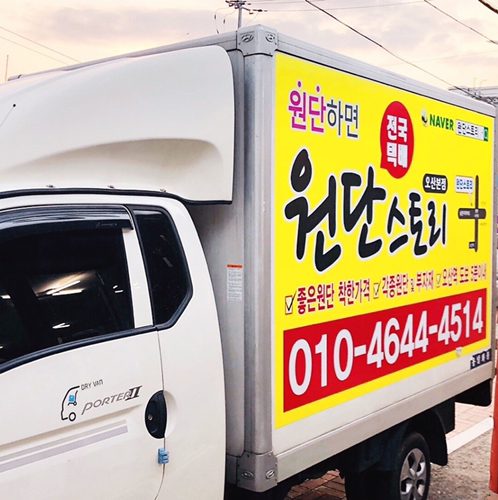 원단스토리