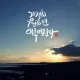 다복공쥬맘
