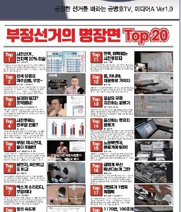 415부정선거