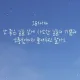 woong