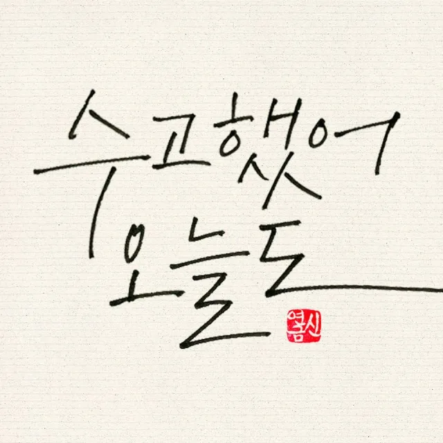 복주