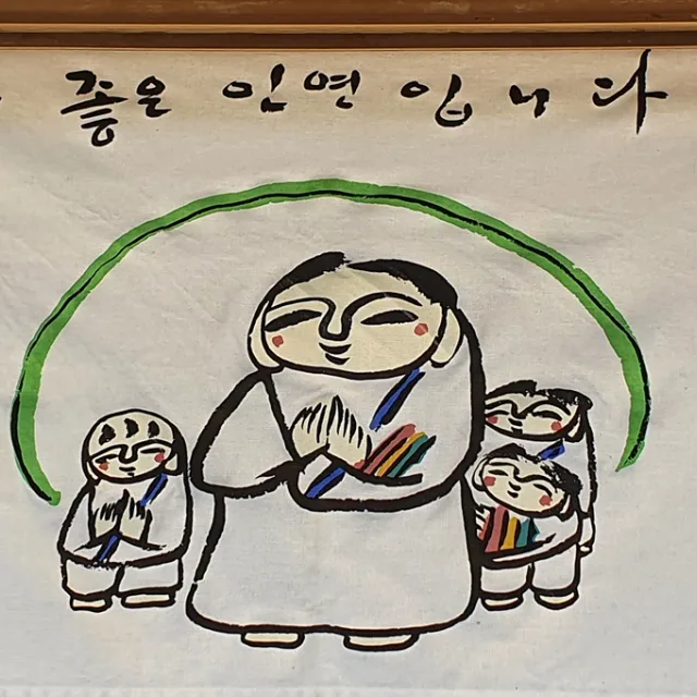 산친