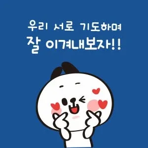 냐옹이