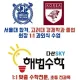 다산SKY수학