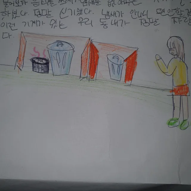 아무개