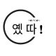 동반자