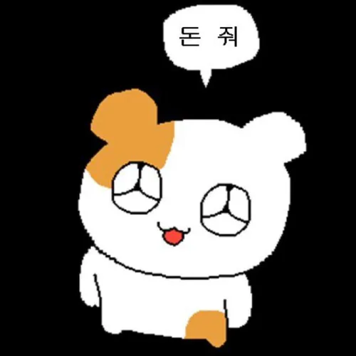 교신에눌안받음제발