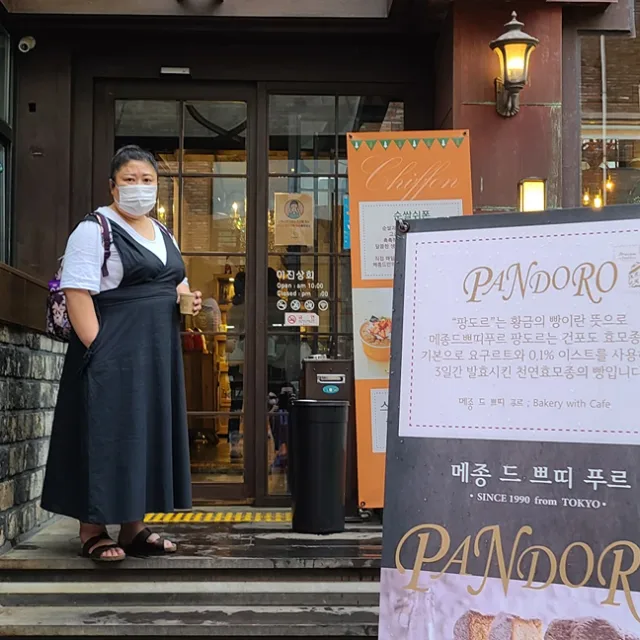쭈야쎄미조윤주68기산동