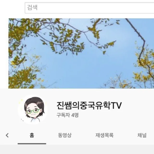 큰샘지기