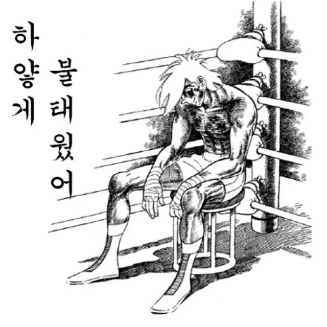 Restart