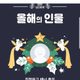 왕눈이
