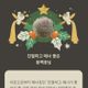 해피써니옷짱