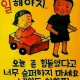 우야지