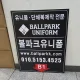 몬스터볼파크
