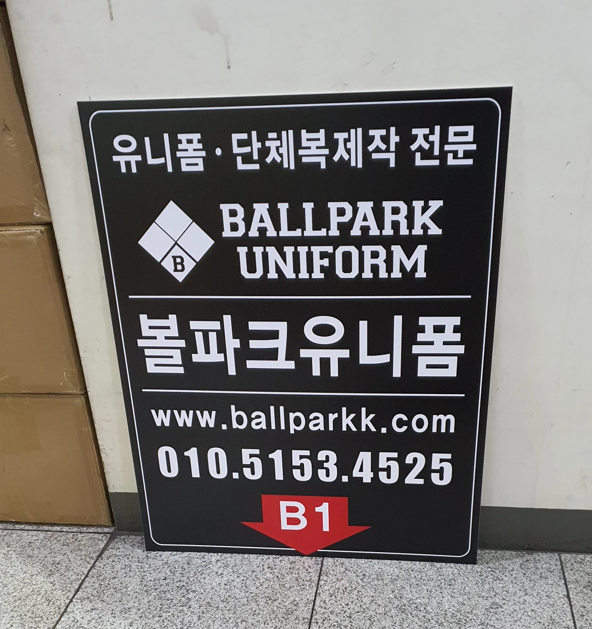 몬스터볼파크