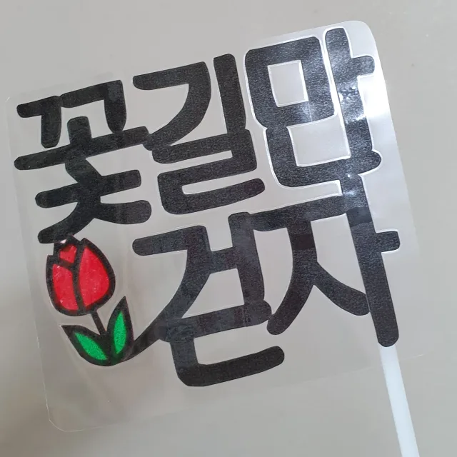 딸기맘2v송중동