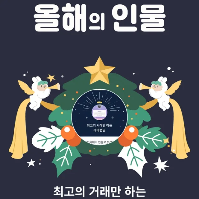 라바럽