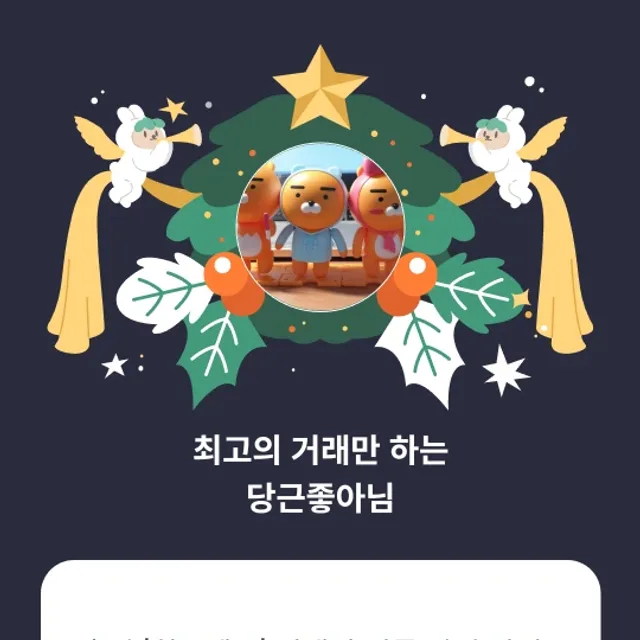 당근좋아