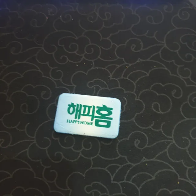 두둥탁