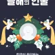 오기