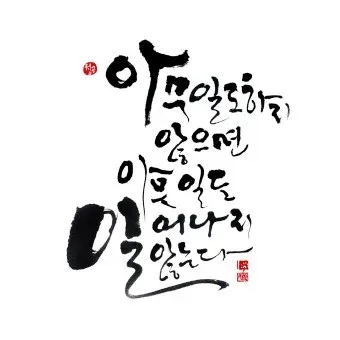 흐르는강물처럼