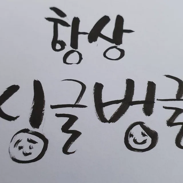 그렇구나