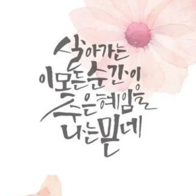 최고의행복