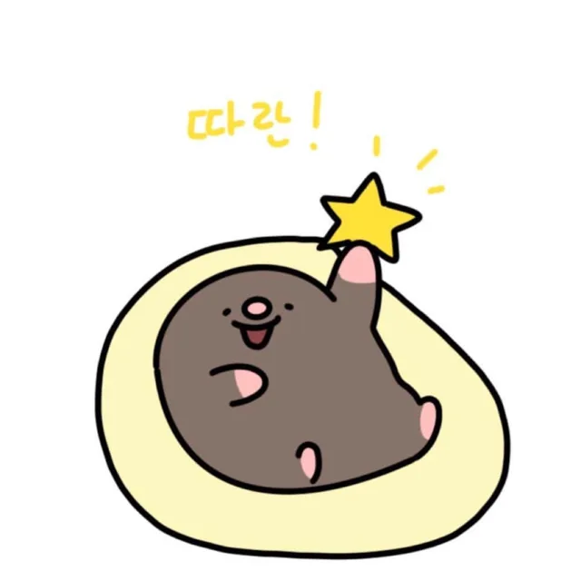 뚜지
