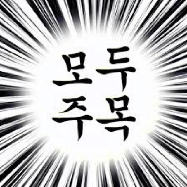방방