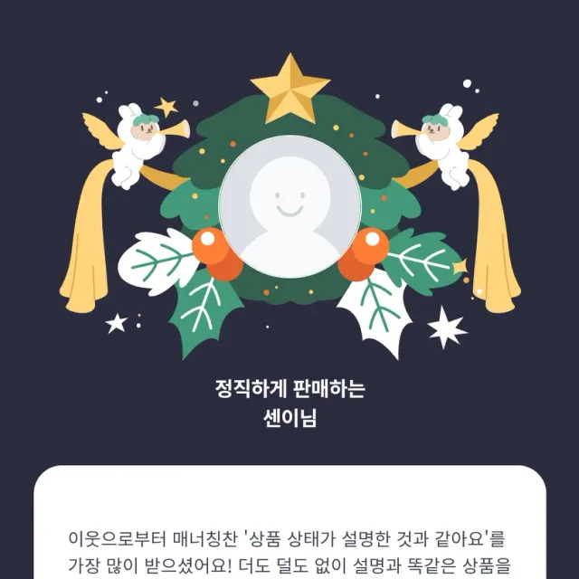 센이
