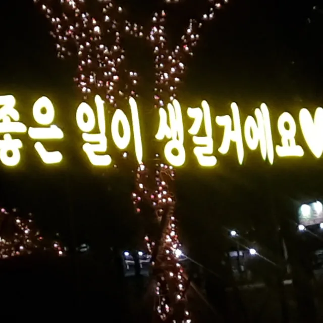 인절미