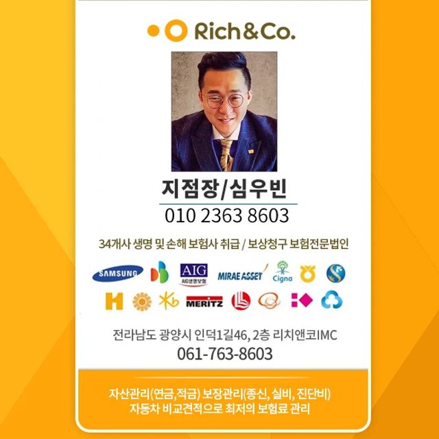 심우빈지점장프로필 사진