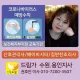 드림가산후도우미용인지사