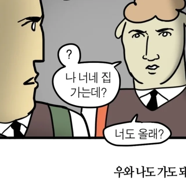 너부리