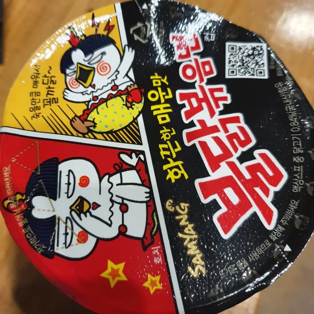 수탉볶음
